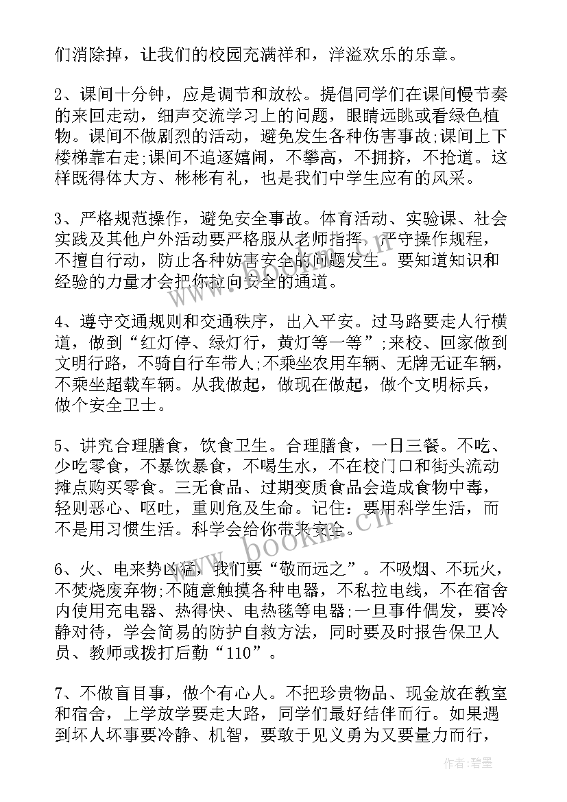 最新月份国旗下演讲 三月份在国旗下的讲话稿(实用7篇)