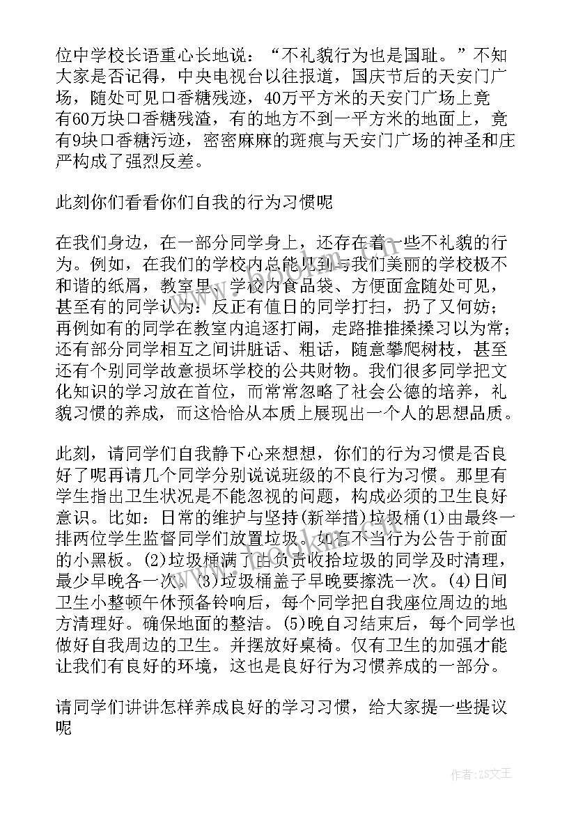 小学级综合实践活动教案 小学综合实践活动教案(精选6篇)