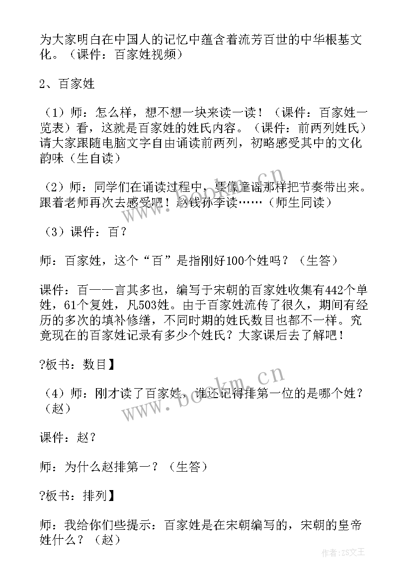 小学级综合实践活动教案 小学综合实践活动教案(精选6篇)