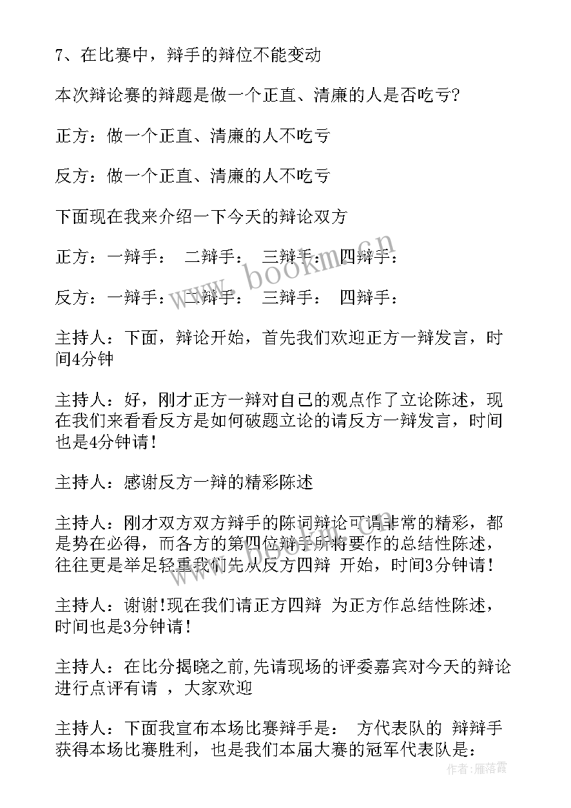 演讲稿有哪些(模板8篇)