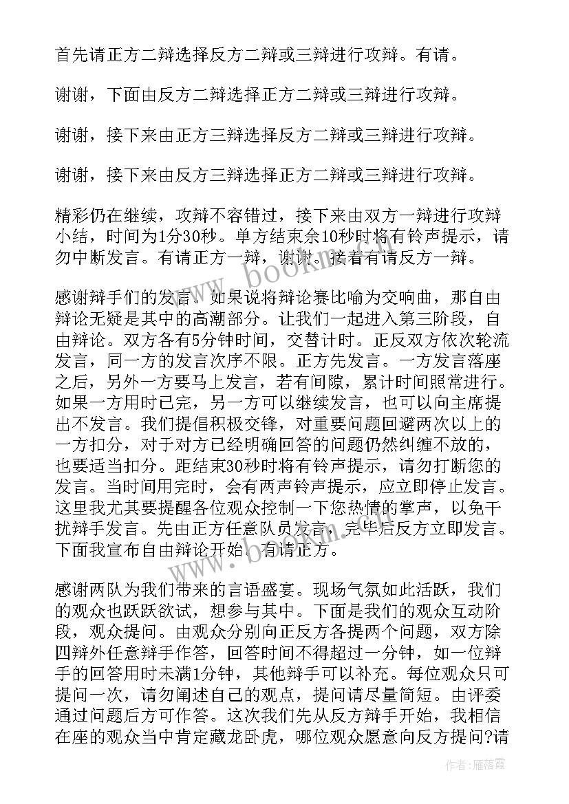 演讲稿有哪些(模板8篇)