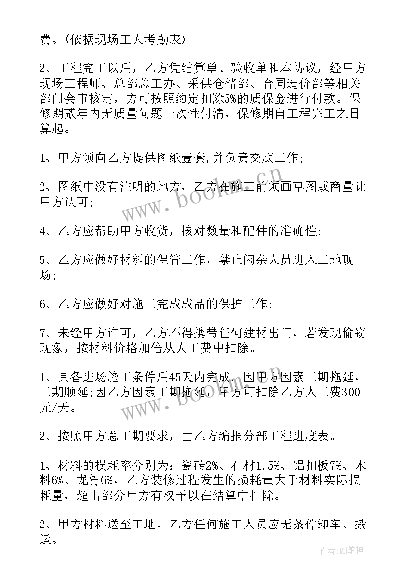 2023年工程分包合同版(大全5篇)