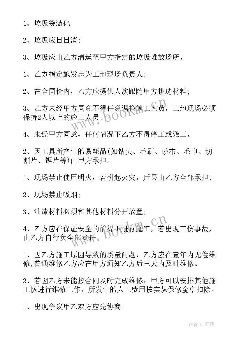 2023年工程分包合同版(大全5篇)