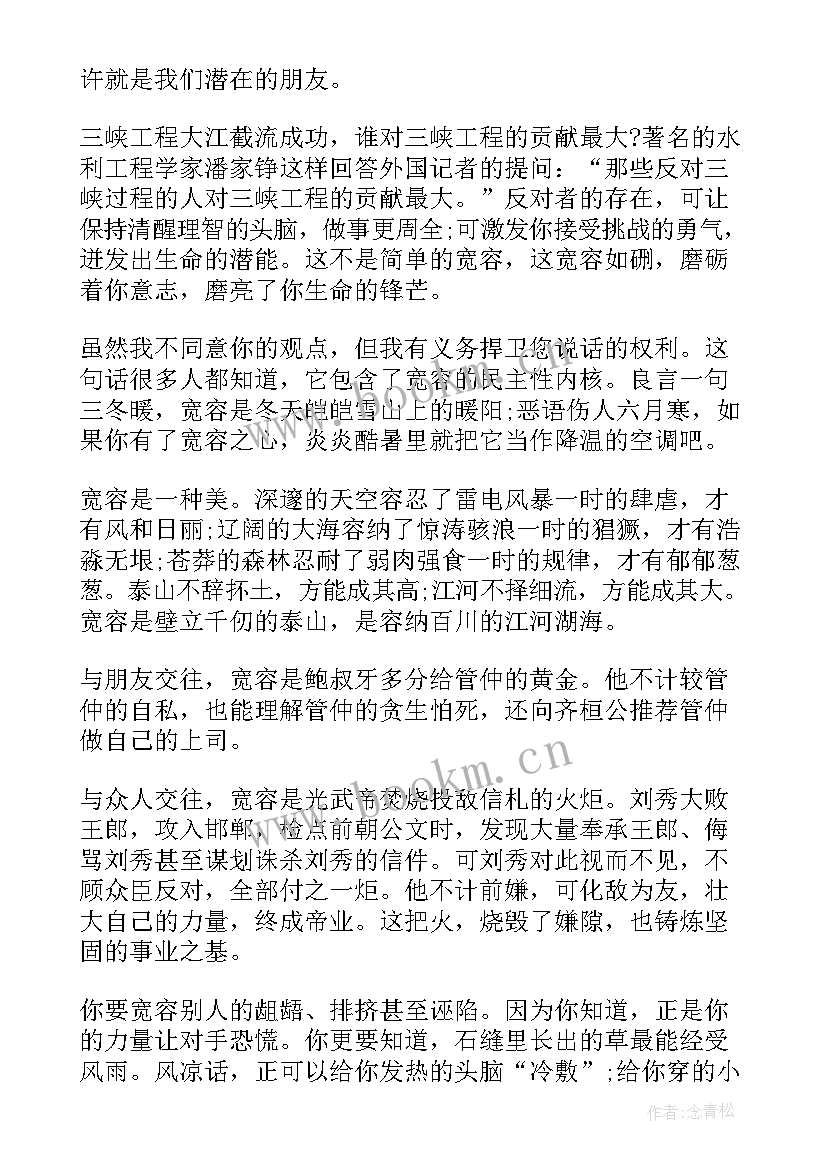 最新五分钟课前演讲稿初中 高中课前演讲稿五分钟(大全7篇)