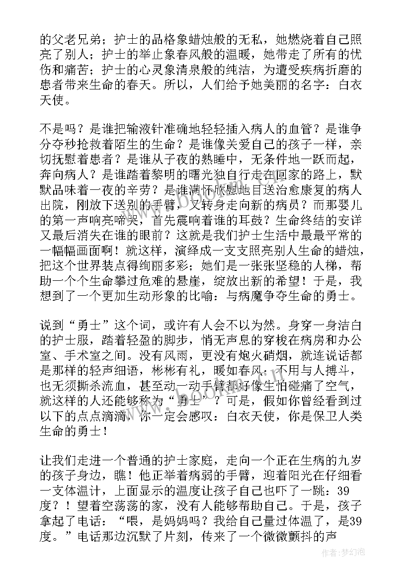 2023年内科护士演讲稿 内科护士节演讲稿(汇总9篇)