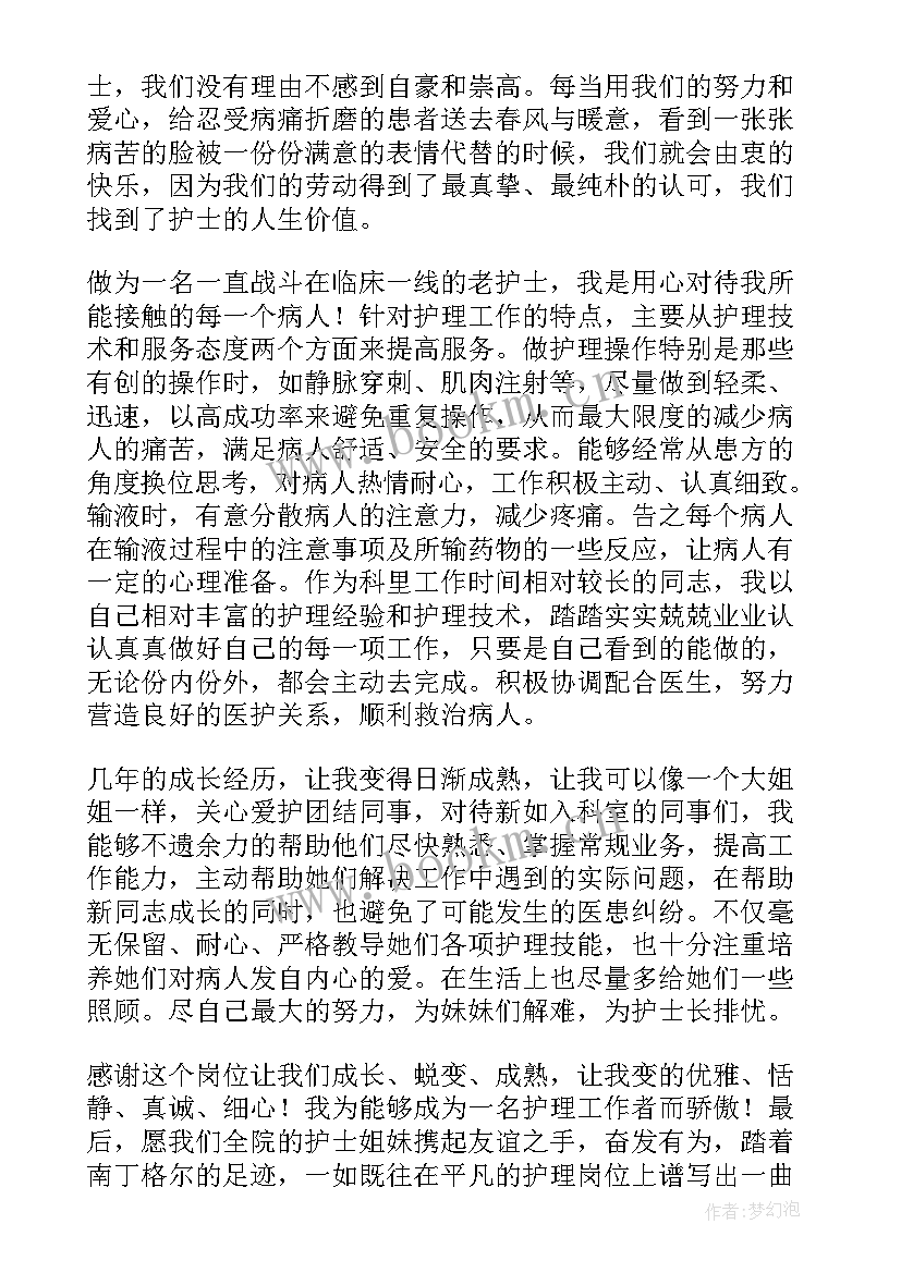 2023年内科护士演讲稿 内科护士节演讲稿(汇总9篇)