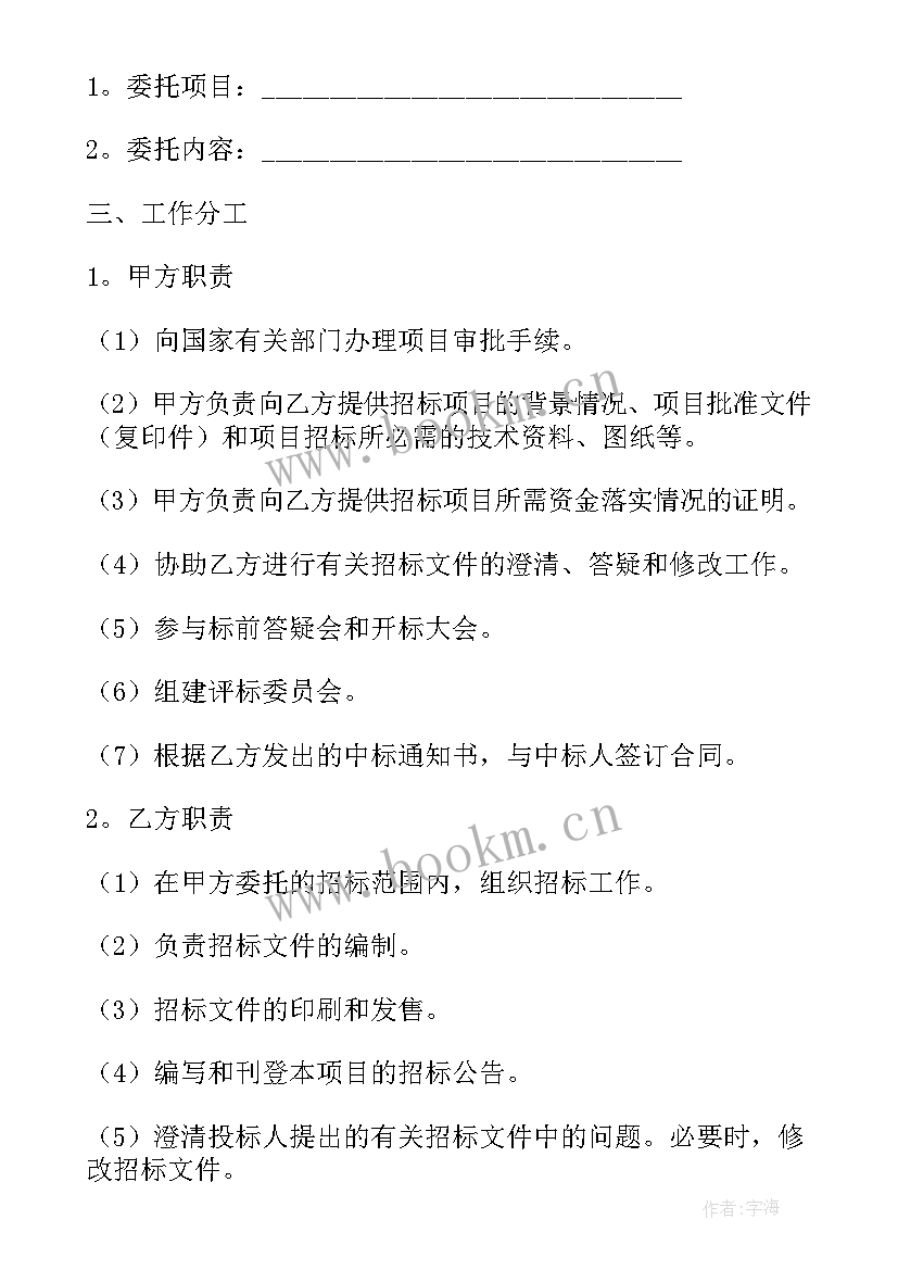 咨询代理协议合同(通用8篇)