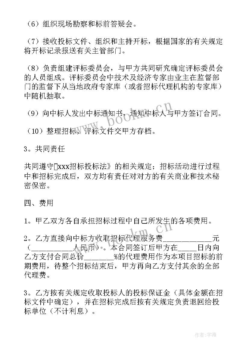 咨询代理协议合同(通用8篇)