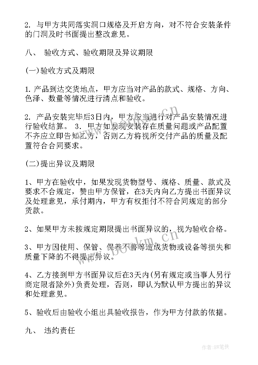 2023年免费龙虾购销合同(优质9篇)