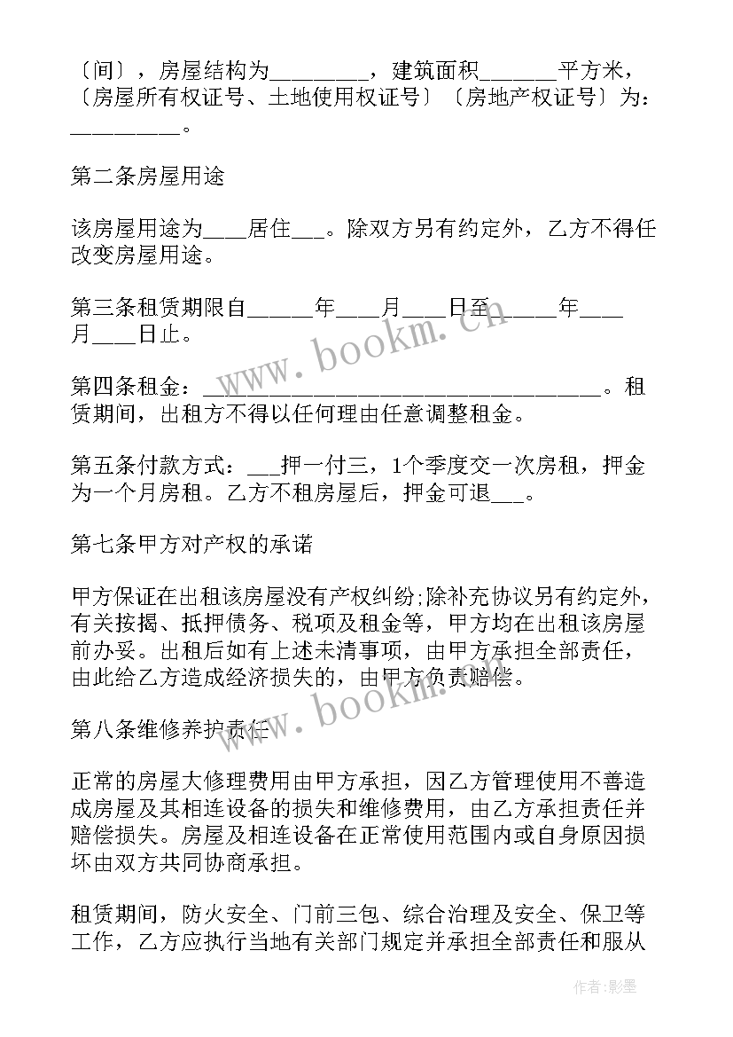 2023年酒店场地租赁合同(通用5篇)