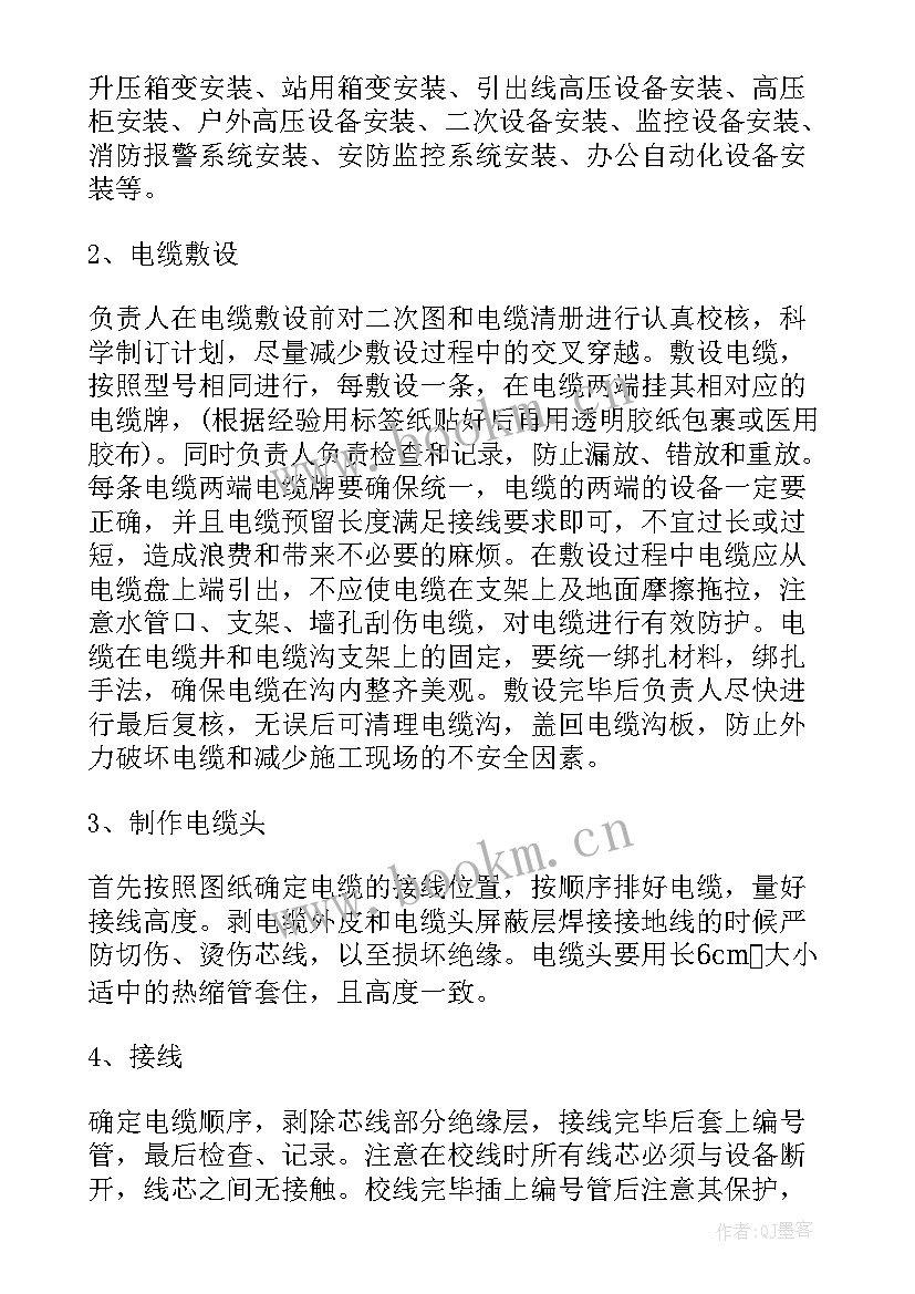 2023年光伏发电安装合同(通用5篇)