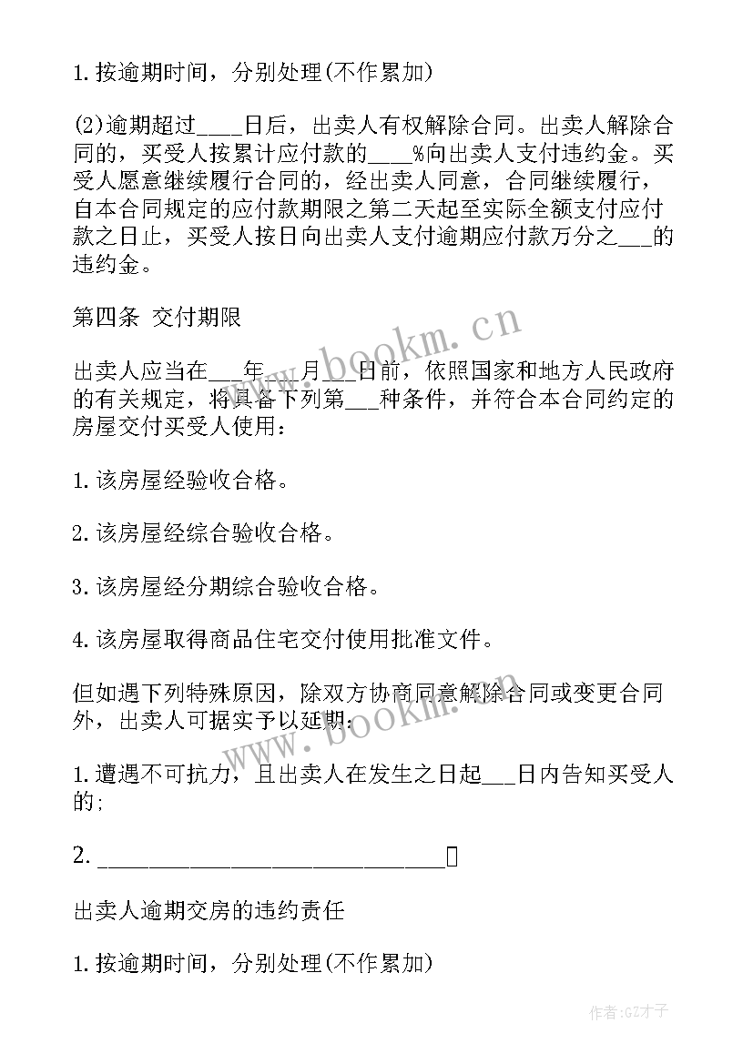 2023年房屋出租合同(模板9篇)