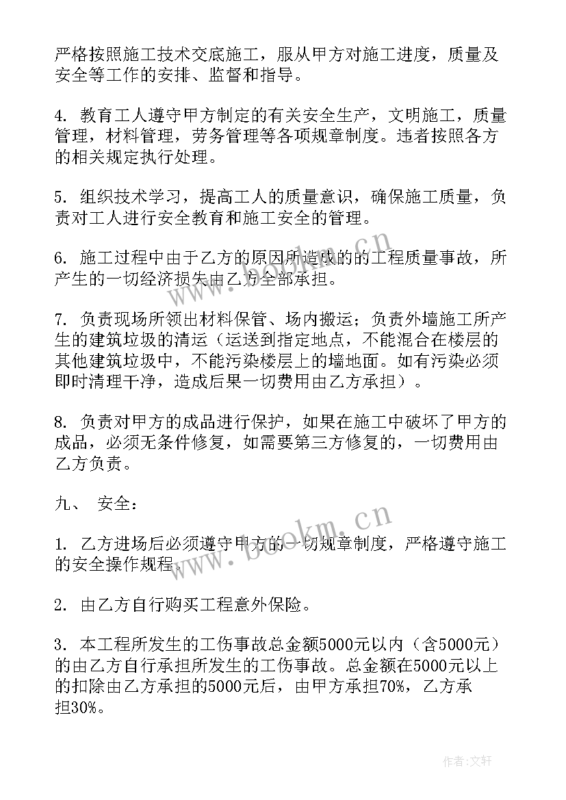 2023年家装门窗安装合同(汇总10篇)