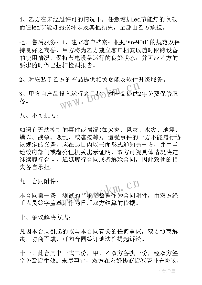 最新电脑店租赁合同 电脑租赁合同(汇总10篇)