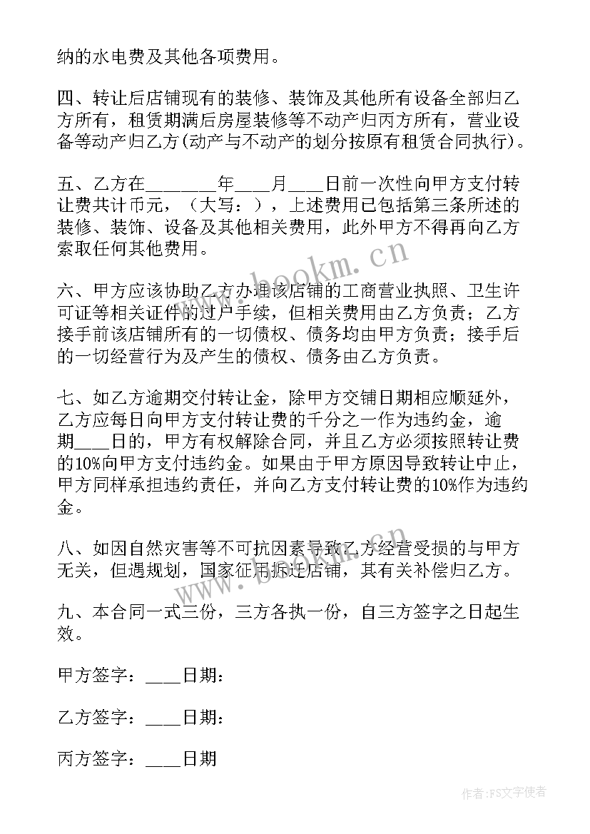 精装修房子租房合同 精装修购房合同(精选6篇)