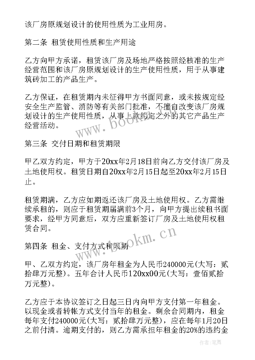 最新厂房出租协议合同 出租厂房如何写合同(优秀7篇)