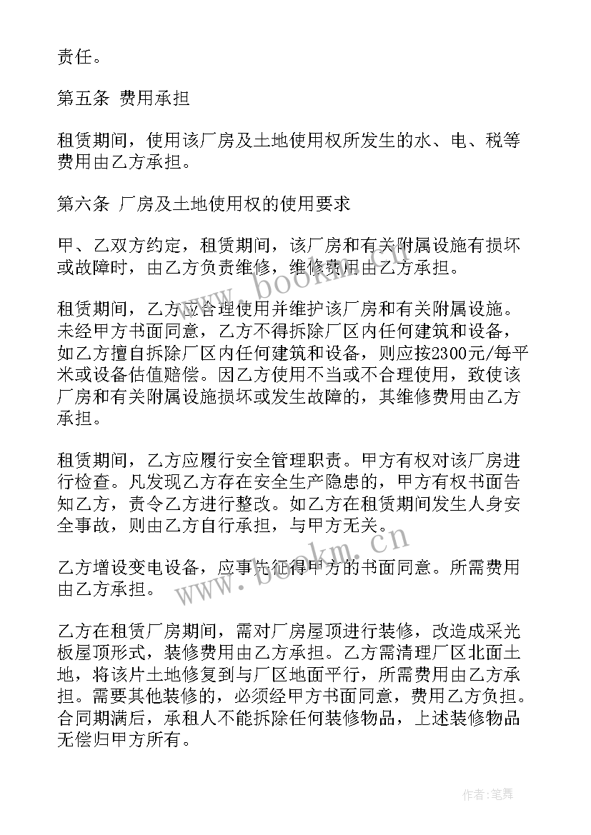 最新厂房出租协议合同 出租厂房如何写合同(优秀7篇)