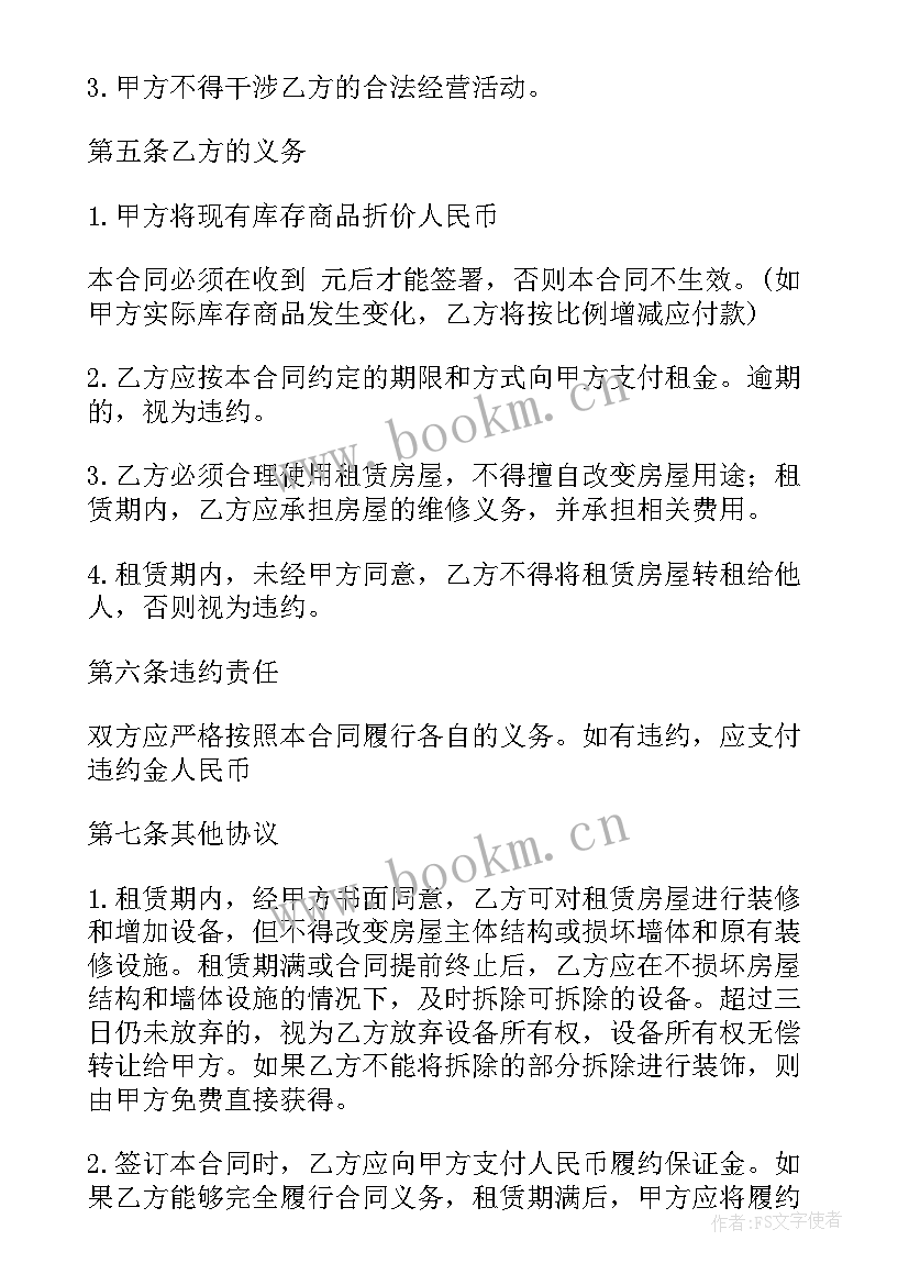 最新发电机租赁协议(优秀5篇)