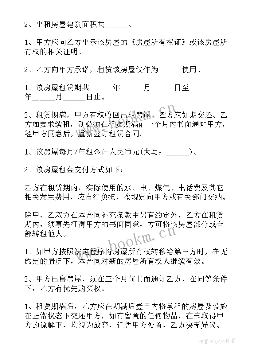 最新发电机租赁协议(优秀5篇)