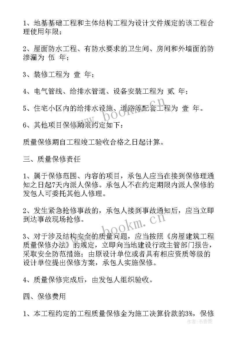 工程承包合同 承包工程合同实用(通用6篇)