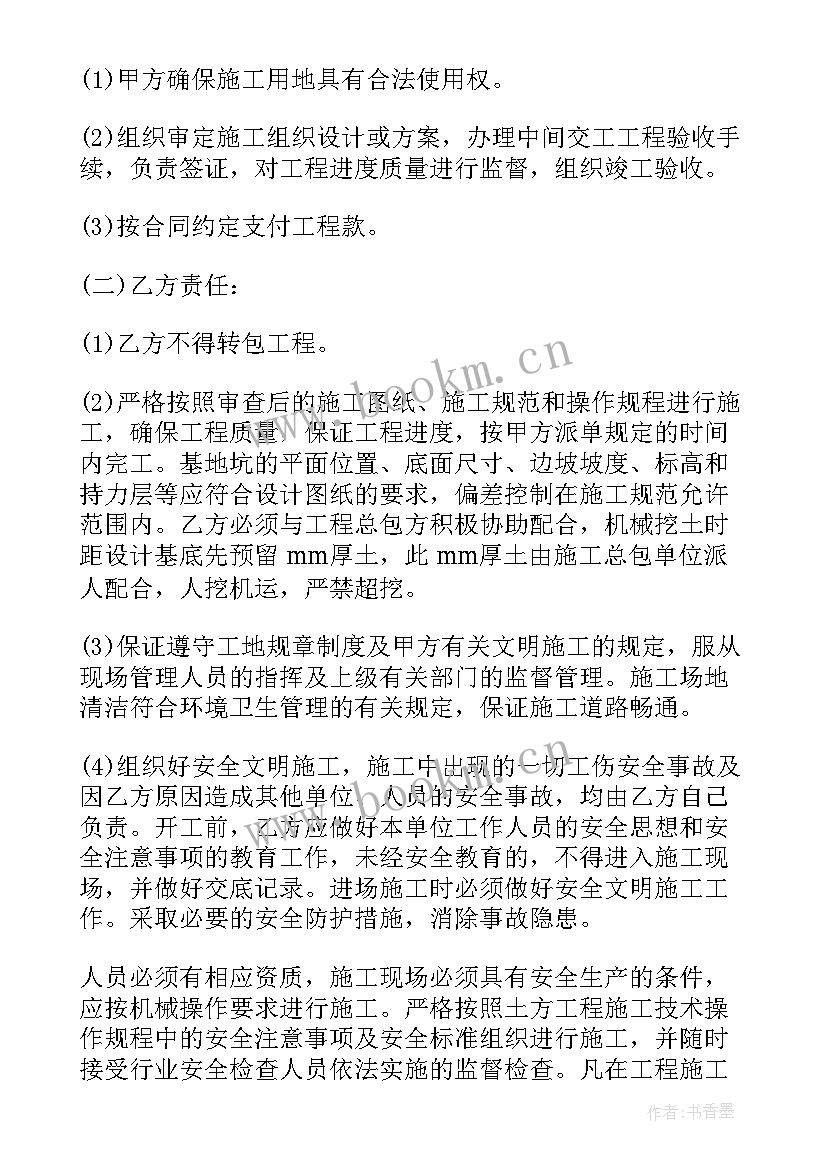 工程承包合同 承包工程合同实用(通用6篇)