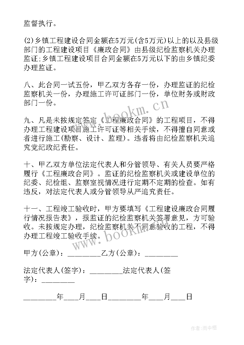 工程监理合同 嘉兴工程监理合同实用(通用7篇)