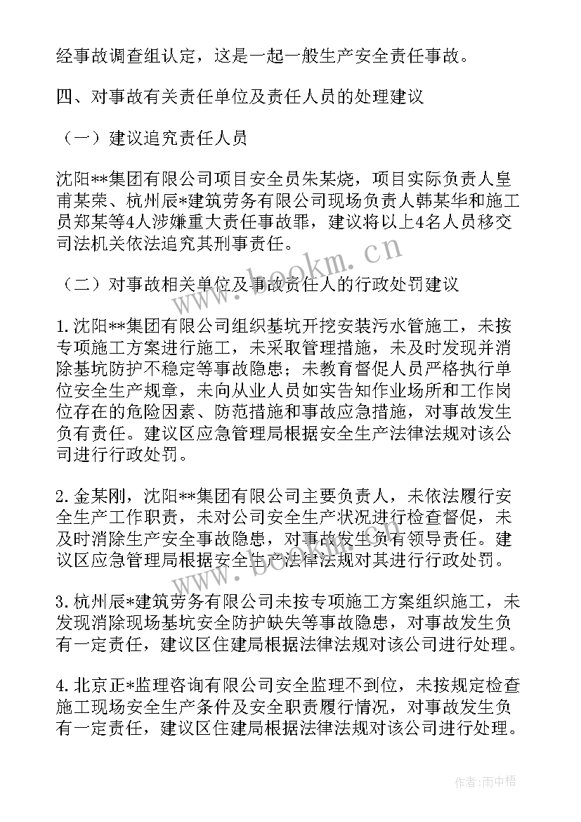 工程监理合同 嘉兴工程监理合同实用(通用7篇)