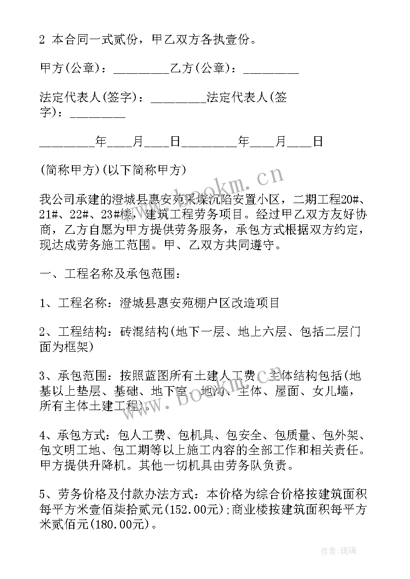 2023年装修施工流程明细表 公司装修施工合同(优秀9篇)