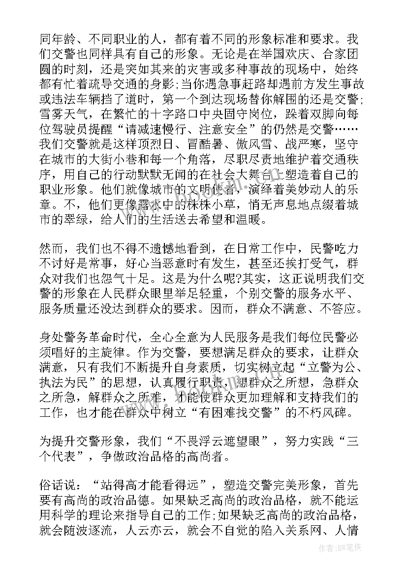 规范执法演讲(优质5篇)