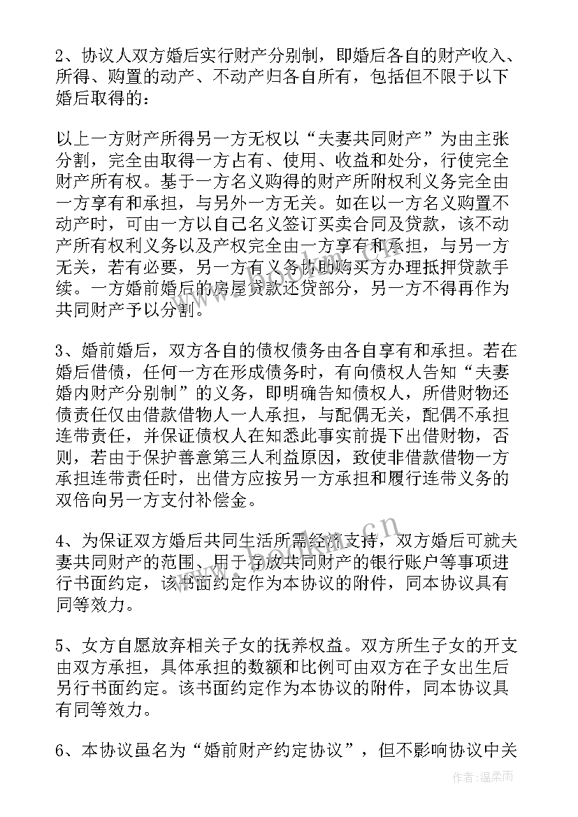 放弃孩子抚养权的协议书 放弃抚养权协议书(实用8篇)