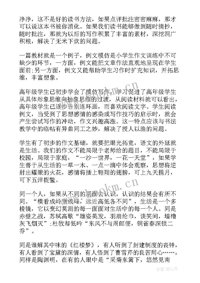 心得体会稿纸文档(大全9篇)