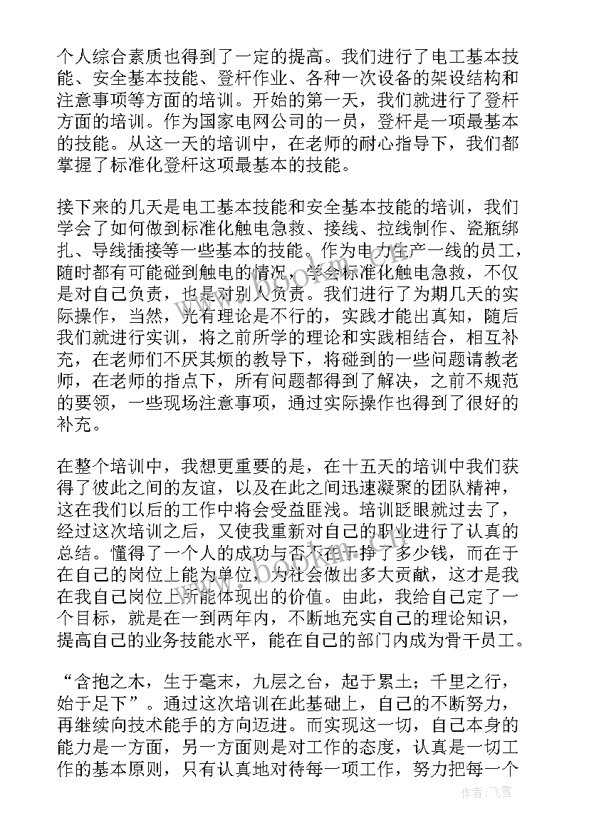 最新仪器室心得体会总结(模板5篇)