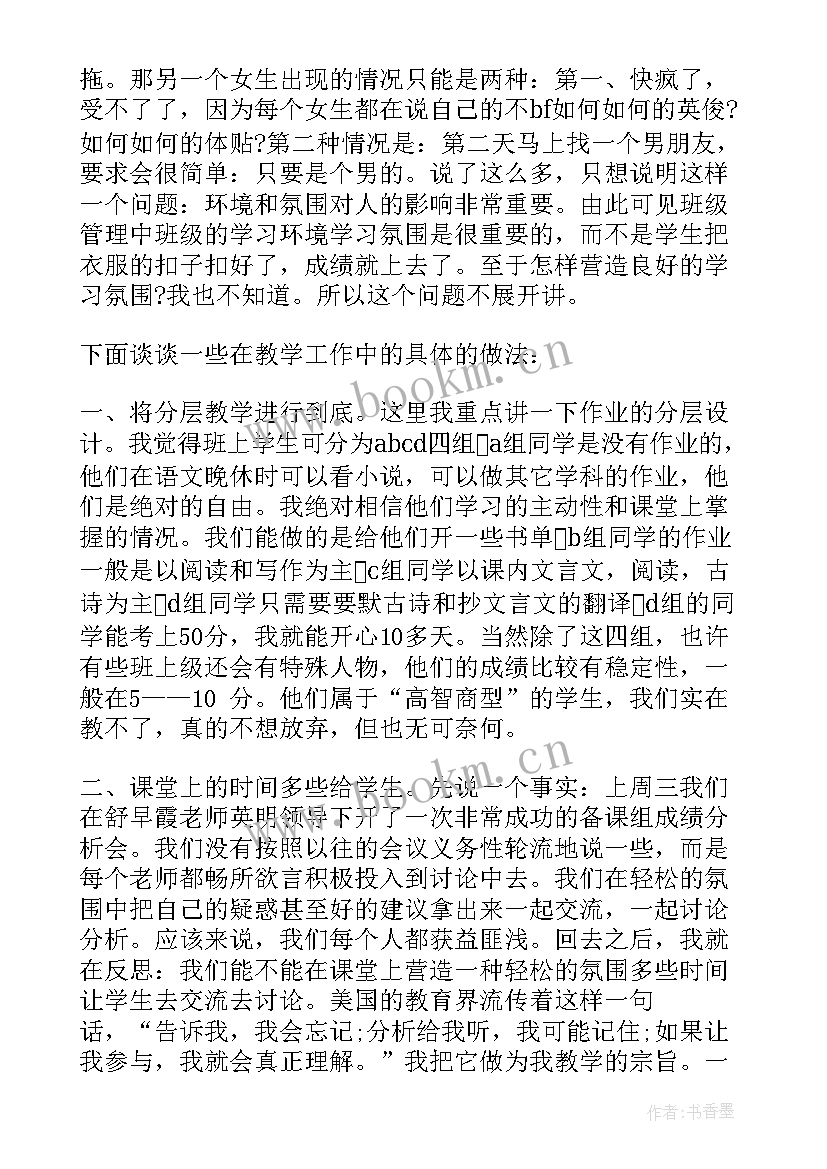 本学期教学心得体会(优质7篇)