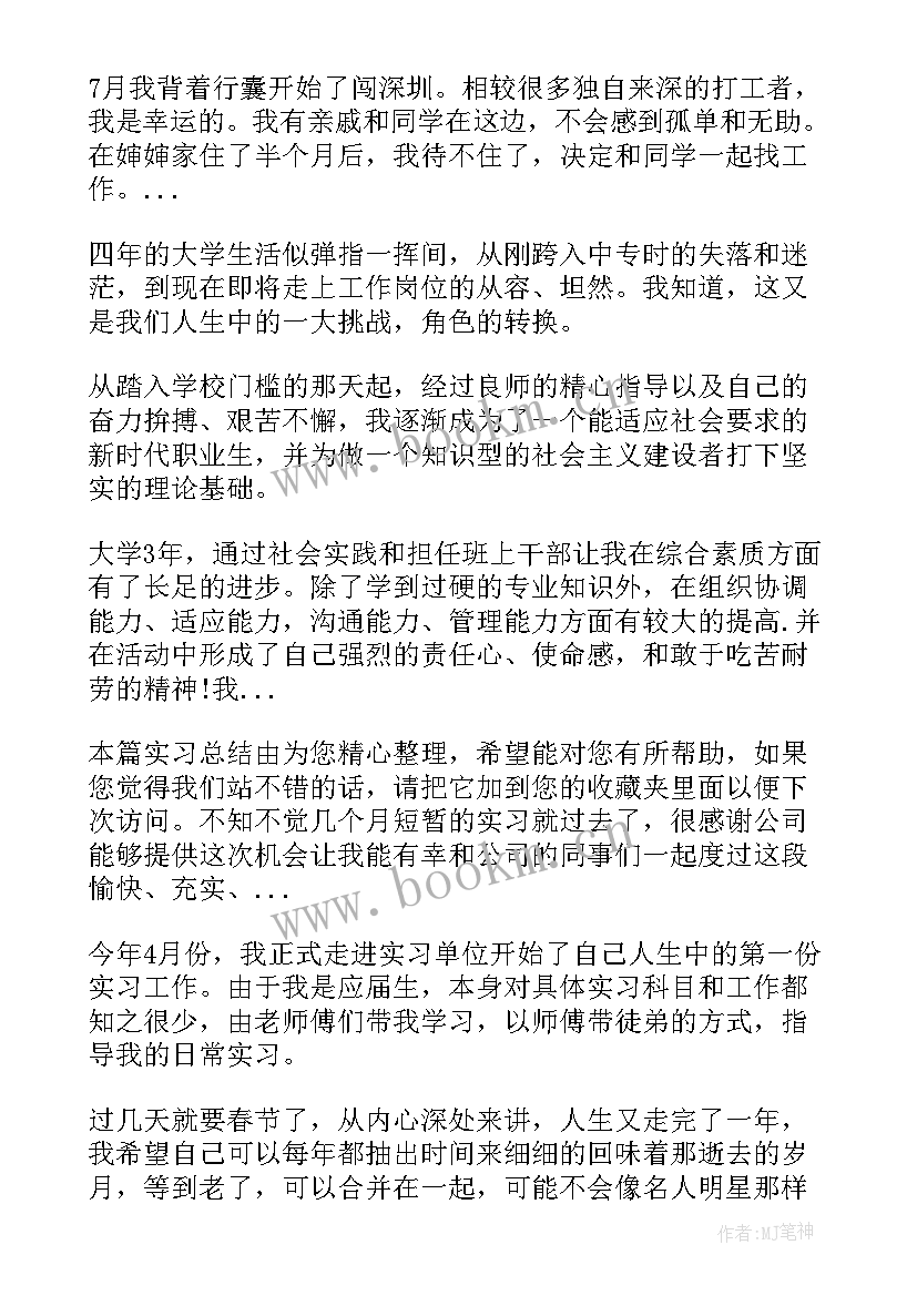 技校毕业的自我鉴定啊 技校毕业自我鉴定(汇总8篇)