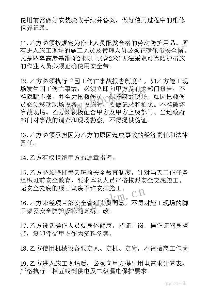 最新消防安全责任划分协议(优质5篇)