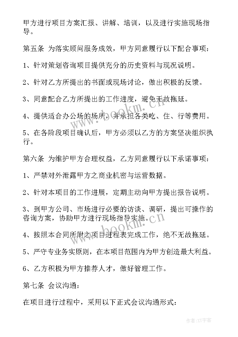 最新咨询协议需要交印花税吗(实用6篇)