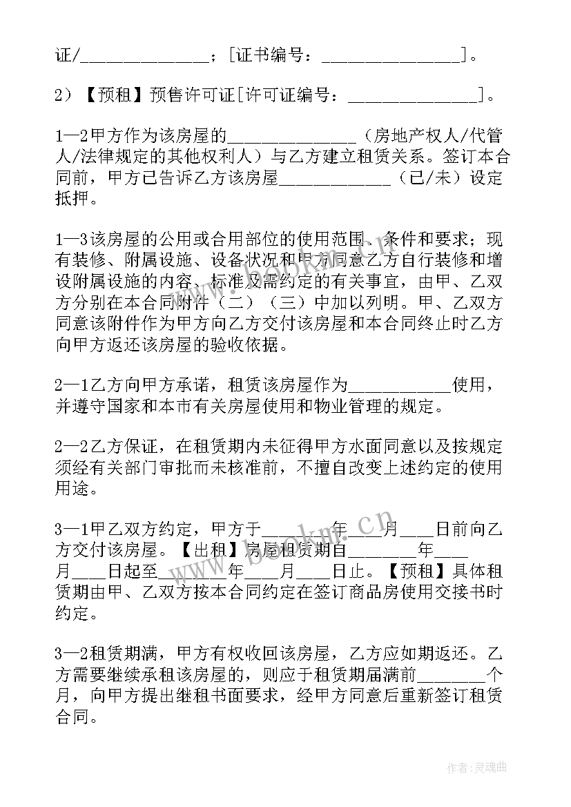 2023年分居协议书有法律效力吗(大全9篇)