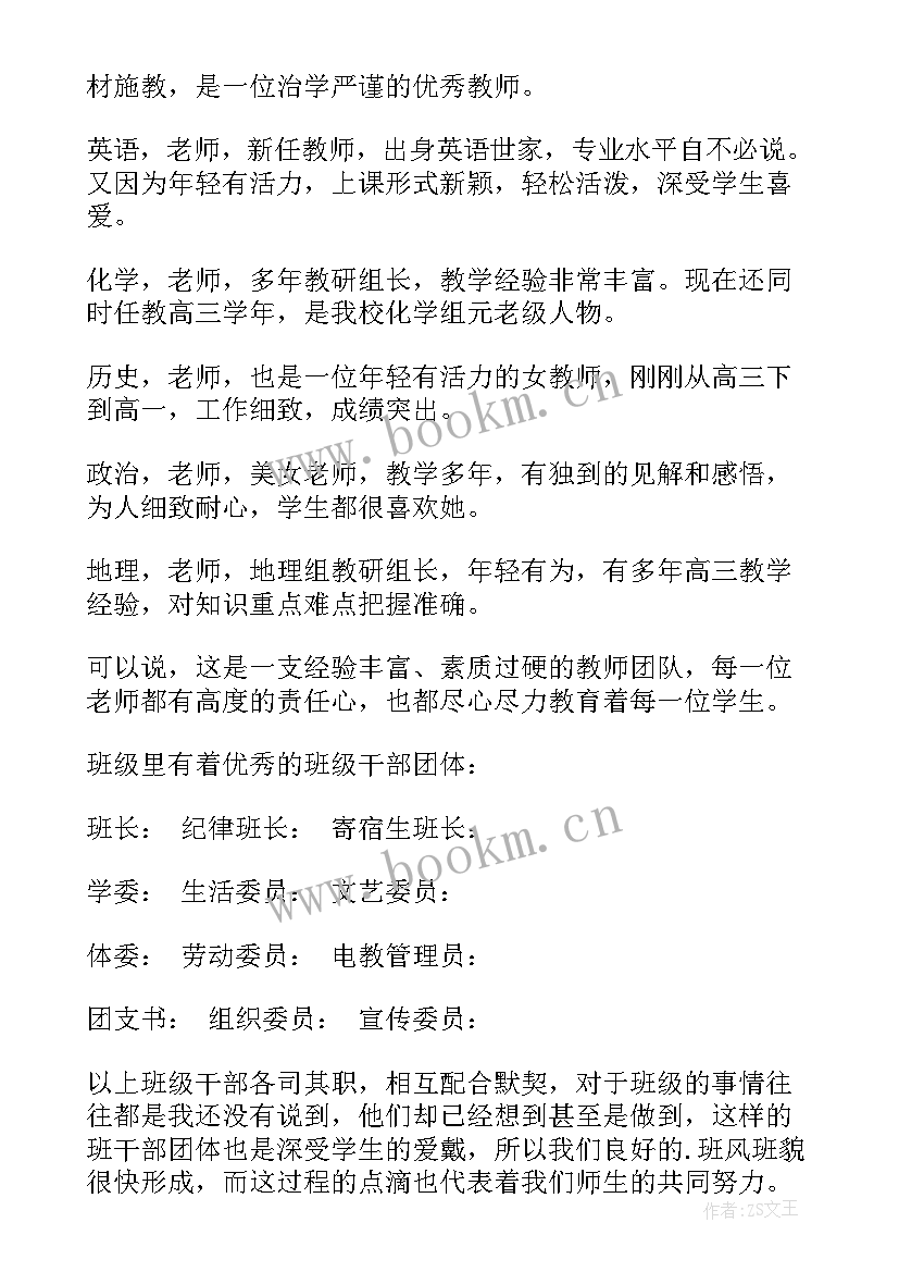 2023年高一家长会发言稿家长发言稿 高一期中家长会班主任发言稿(实用5篇)