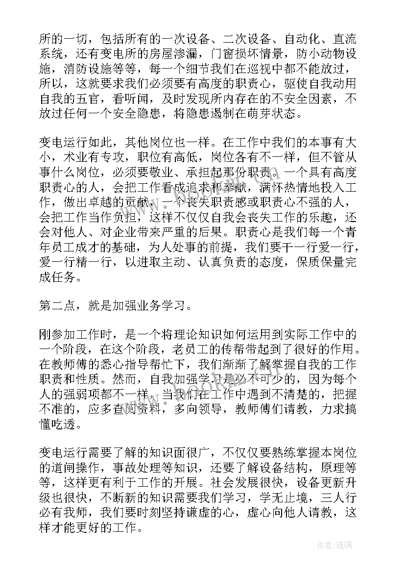 最新银行家属座谈会家属建议 银行青年员工座谈会发言稿(优秀5篇)