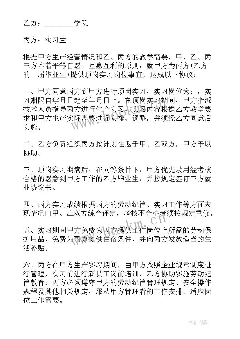 最新实践合同有哪些诺诚信合同有哪些(大全9篇)