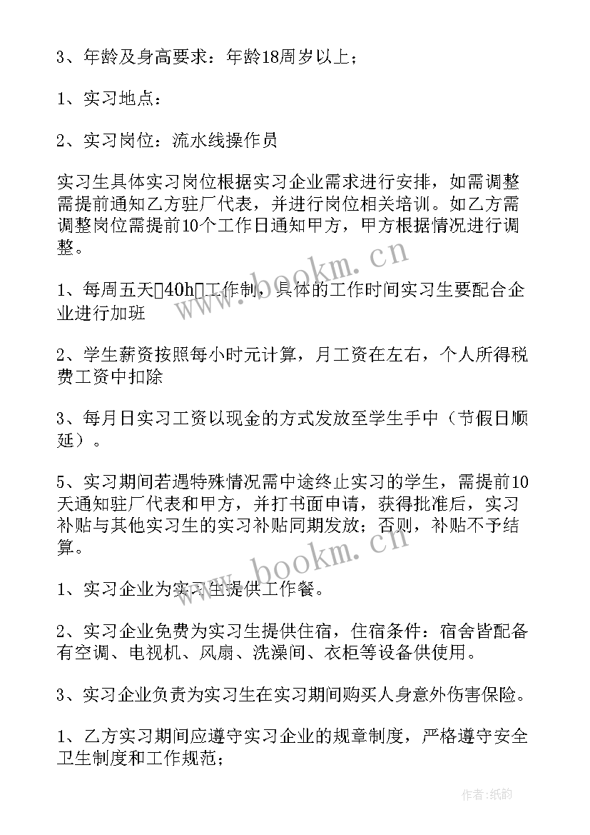 最新实践合同有哪些诺诚信合同有哪些(大全9篇)