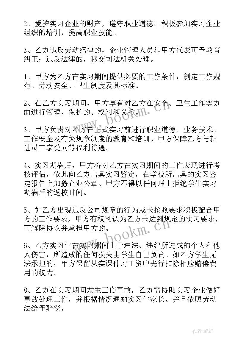 最新实践合同有哪些诺诚信合同有哪些(大全9篇)