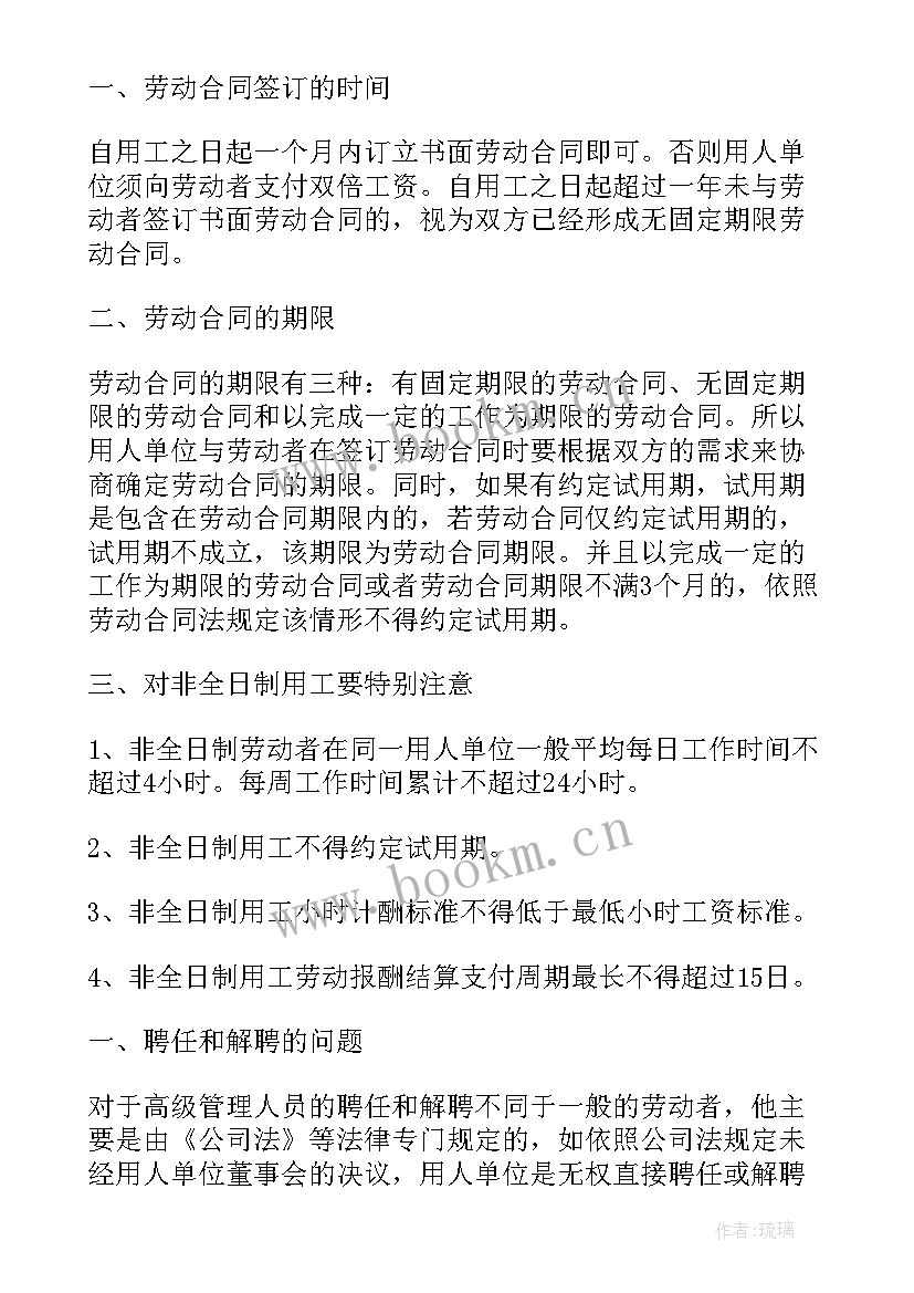 最新劳动未签合同赔偿标准(通用7篇)