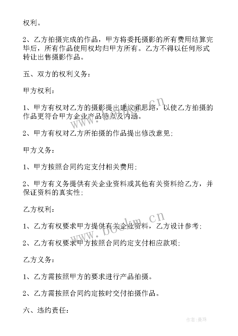 最新商业合同最长可以签多少年(优秀6篇)