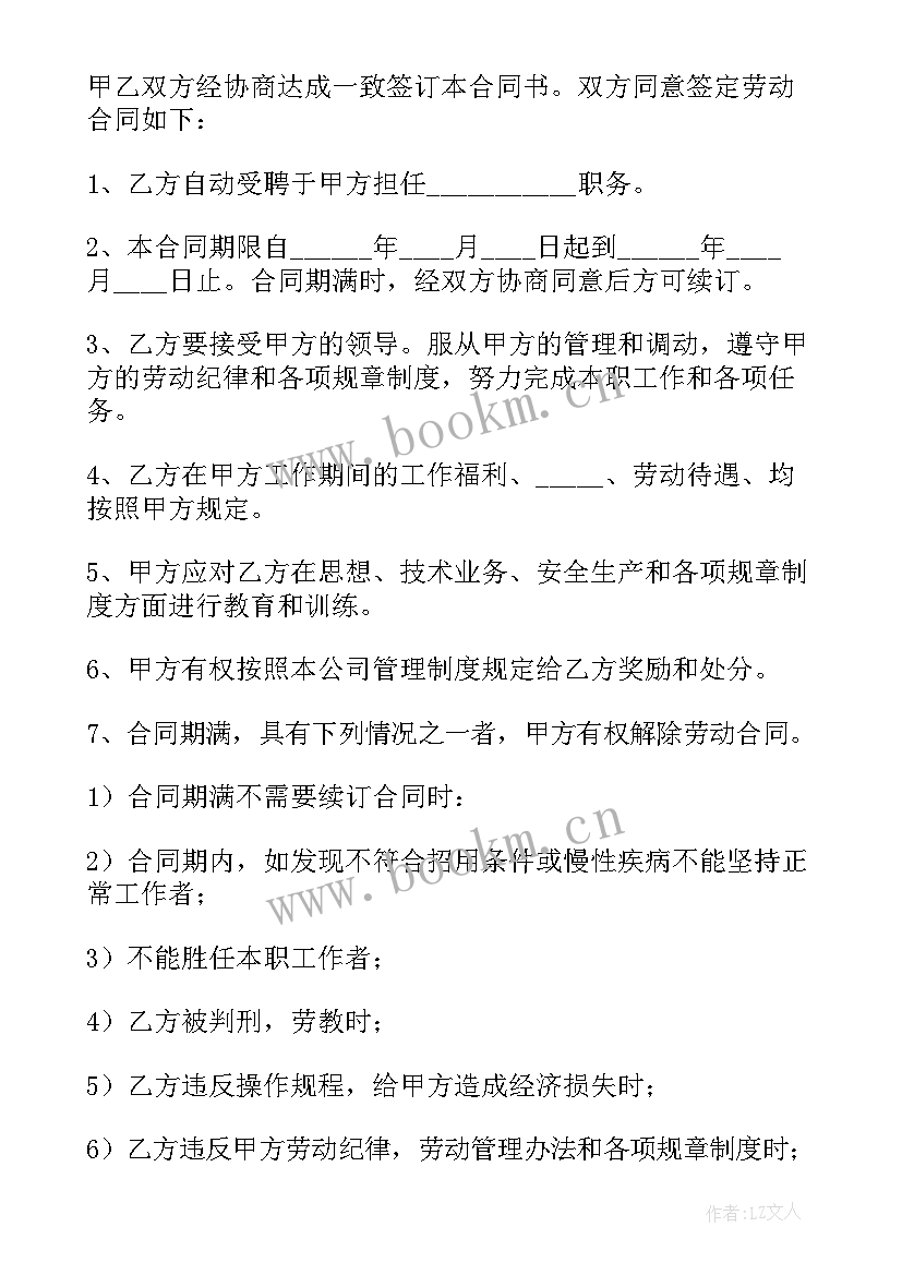 劳务合同不交社保影响应届生身份吗(汇总8篇)