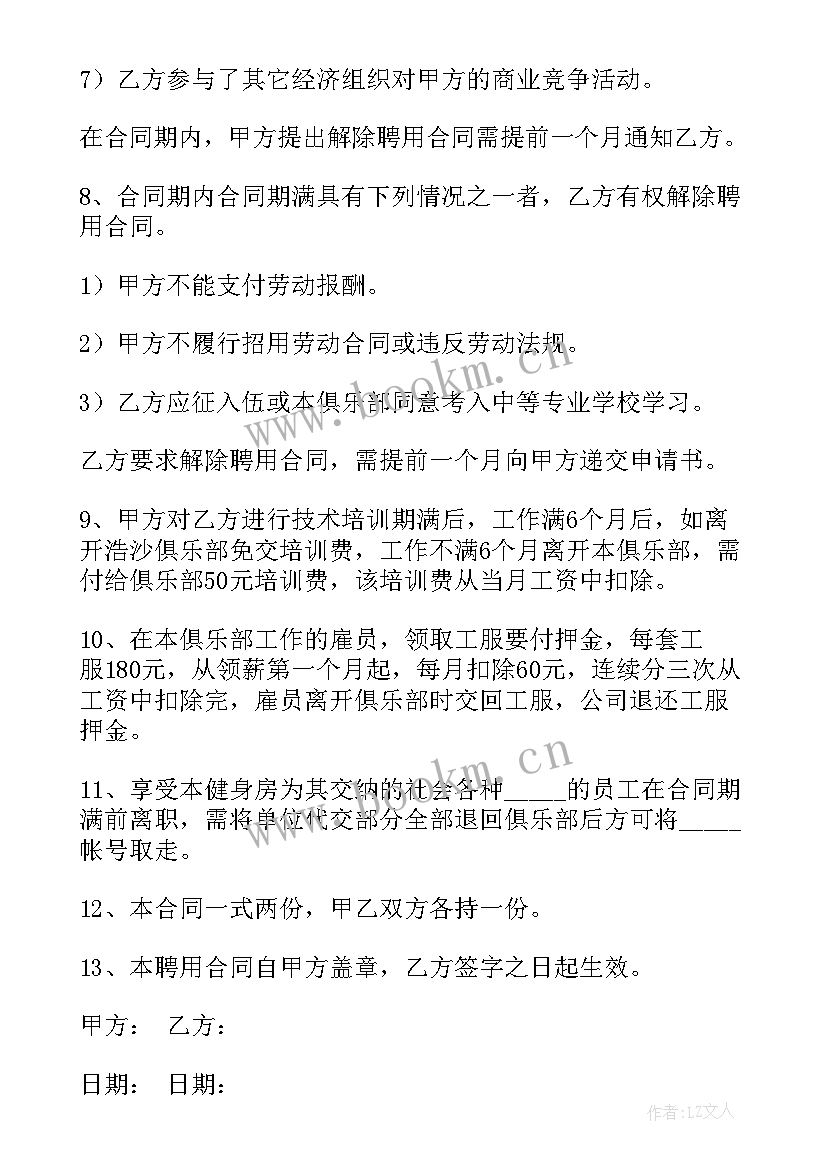 劳务合同不交社保影响应届生身份吗(汇总8篇)