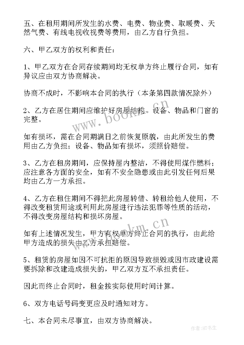 租赁合同装修法律规定(优秀7篇)