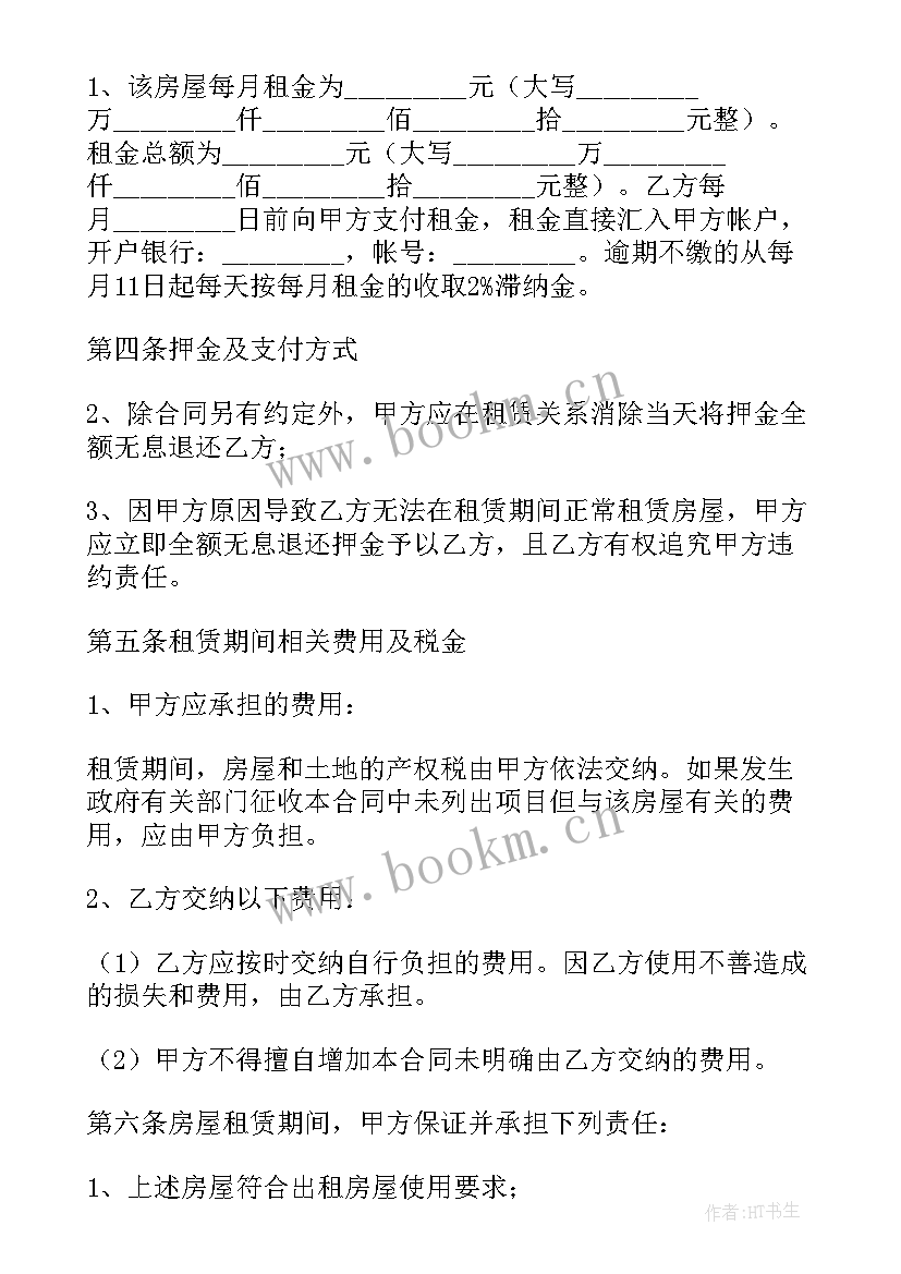 租赁合同装修法律规定(优秀7篇)