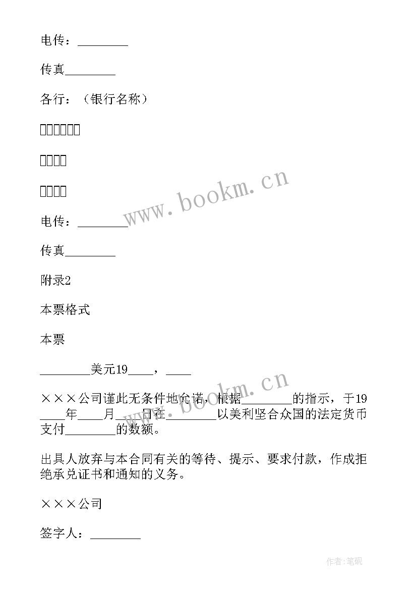 最新合同附件算不算合同内容(模板5篇)