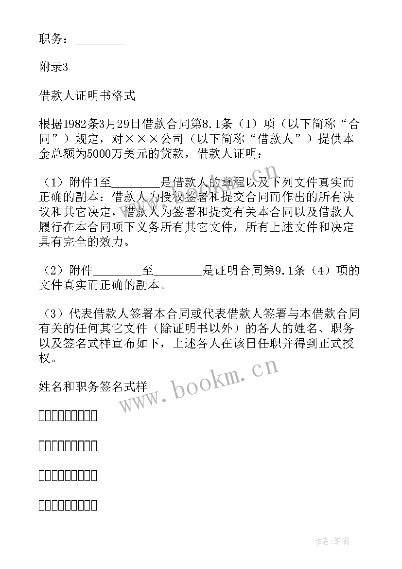 最新合同附件算不算合同内容(模板5篇)